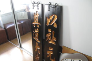 Repair Assembly Hanging Home Artwork - Repair